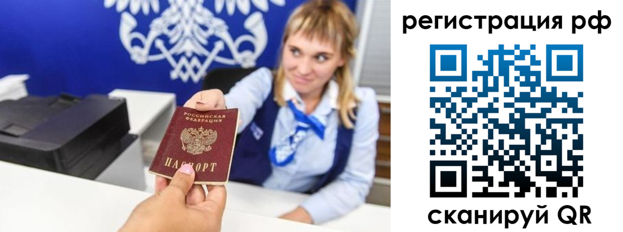 прописка штамп в Подольске