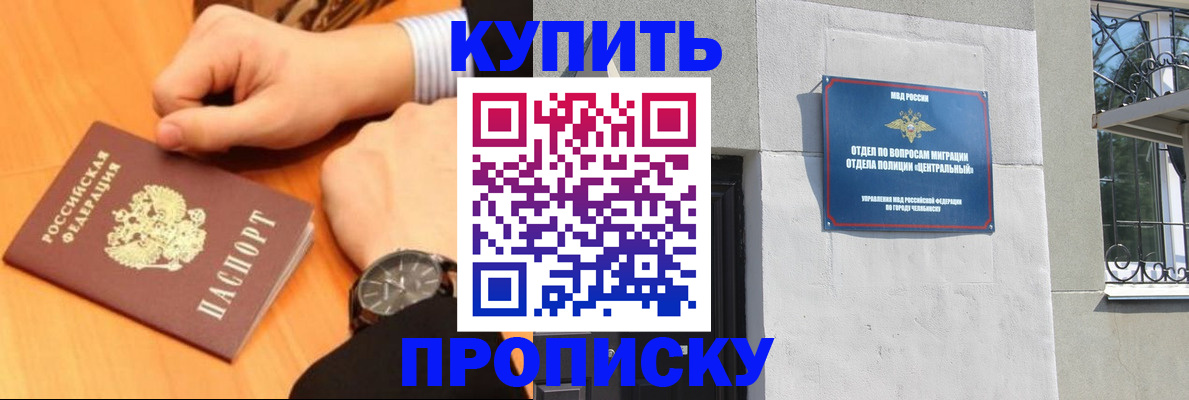 временная регистрация поиск в Подольске