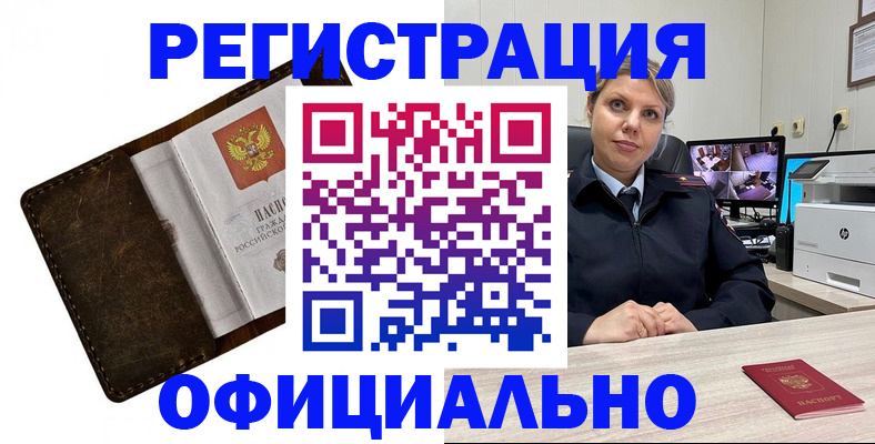 регистрация для школы в Подольске