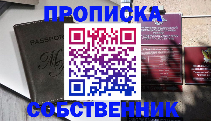 временная регистрация поиск в Подольске