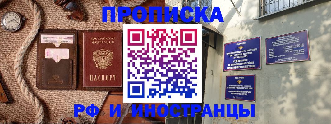 временная регистрация для школы в Подольске